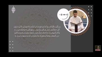 القارئ اسلام صبحي سوره المائده كامله