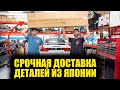 Пришли JDM-ные детали для реставрации нашего 180SX! (Полуобиженный нос) [BMIRussian]