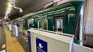 京阪本線10000系普通列車