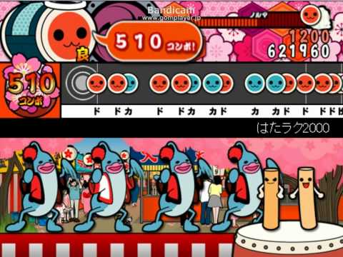 太鼓さん次郎　2000シリーズ　part14　はたラク２０００(裏)