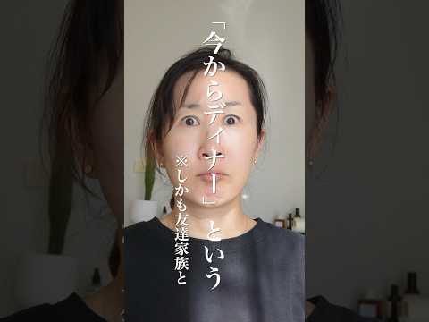 49歳おじさんは急なディナーに行けたのか? #shorts #変身