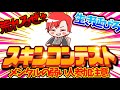 スキンコンテスト&鬼ごっこ【フォートナイト】カスタムマッチ参加型　初見さん歓迎！