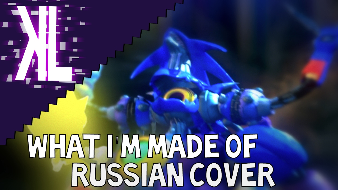 What I'm Made Of - Russian Cover
