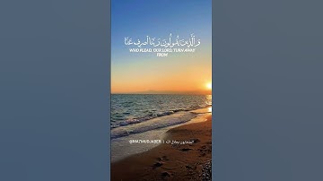 #وعباد_الرحمن_الذين_يمشون_على_الأرض #القرآن_الكريم #تلاوة_خاشعة #قران_كريم #دعاء#قران  #Quran