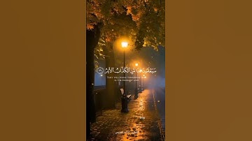تلاوة خاشعة القرآن الكريم بصوت احمد النفيس #احمد_النفيس #القرآن_الكريم #تلاوة_خاشعة
