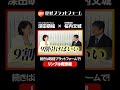 相続税で日本が売られる!空き家9割引で買い叩かれる歪んだ愚策と財務官僚の罪 桜内文城氏