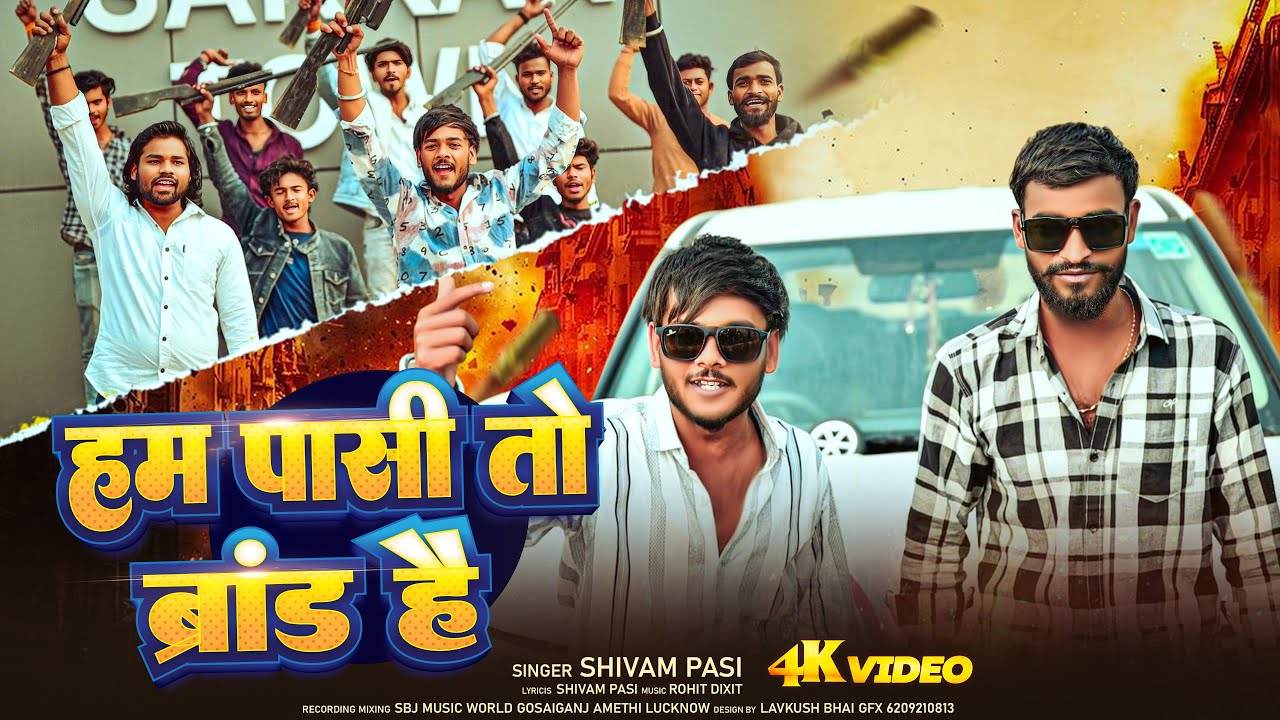 #video | Ham Pasi To Brand Hai Bete| हम पासी तो ब्रांड है बेटे | #Shivam Pasi | New Rap Song 2026