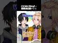 【兄弟BL】もしも●●中に花火が上がるなら?【切り抜き】 #BL #shorts #新人vtuber #切り抜き