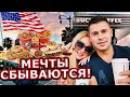 VLOG: Мечты сбываются, Что происходит на стройке нашего дома, Даша едет на Дом 2