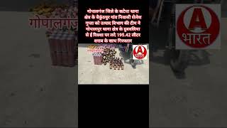 #bihar #gopalganj #gopalganjnews #biharnews #biharnewslive #breaking #breakingnews #biharnewstoday