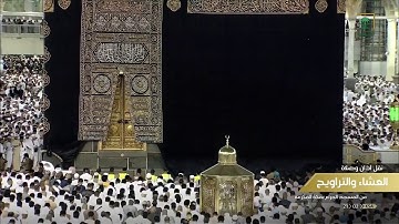 صلاة العشاء | خواتيم سورة البقرة | الخميس 11-9-1440هـ | للشيخ د. مـاهر المعيقلي