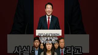 보수는 분열로 망하고 진보는 하나로 똘똘 뭉친다.