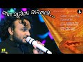 Saat Suro Na Sarname | સાત સૂરોના સરનામે | Singer: Parthiv Gohil | Music: Gaurang Vyas Whatsapp Status Video Download Free