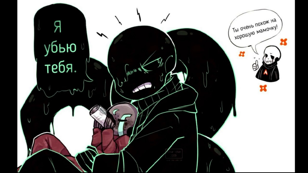 ОЗВУЧКА КОМИКСОВ ПО [UNDERTALE AU]