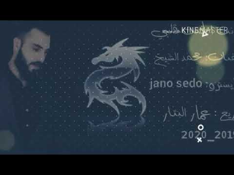 محمد الشيخ حالات واتس الزنوا ابن 