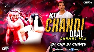CHANDI KI DAAL PAR SONE KA MOR ( DHAMAL MIX ) DJ CNP || SALMAN KHAN || #VIRAL_TREC 