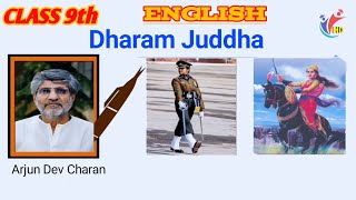 dharam yudh class 9 Dharam Juddha by Arjun Dev Charan Class 9th English explanation in hindi