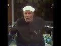 يا ابن ادم لاتخف من ضيق الرزق للشيخ الشعراوي 360P