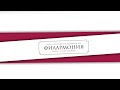 Пресс-конференция к открытию 103-го концертного сезона Петербургской филармонии