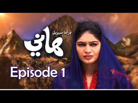 Hani Episode 1- Sindh TV Drama Serial - HD1080p - SindhTVHD