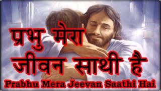 Hindi christian devotional song