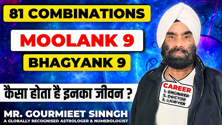 Moolank 9 Bhagyank 9 | 81 Combinations in Numerology | Sunstar Astro
