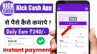 Kickcash Se Paise Kaise Kamaye | Kick Cash App Review | Kick Cash App || screenshot 2