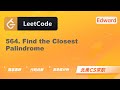 【LeetCode 刷题讲解】564. Find the Closest Palindrome 寻找最近的回文数 |算法面试|北美求职|刷题|留学生|LeetCode|求职面试