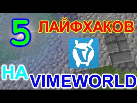   Vimeworld  -  8