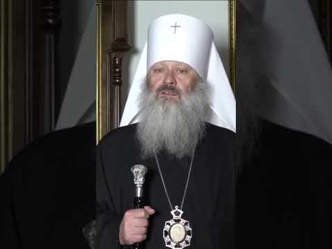 Обращение Митрополита Павла, просим справедливости для нашей церкви.
