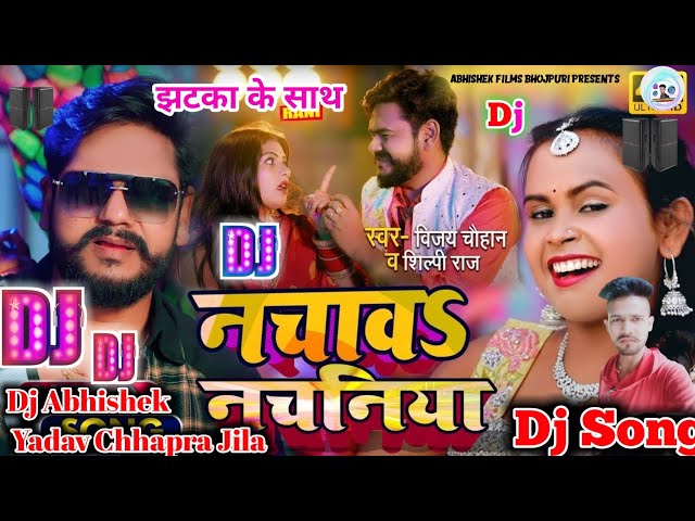 Balam Ho Jake Nachawa Nachaniya || Shilpi Raj New Bhojpuri Song || Dj Malai Music Bhojpuri Song 2022 class=