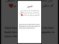 BESHAK💯#Namaz❤#dua🤲#sabar #trustonallah#patience#tawwakal#islamicreminder#islamicshorts