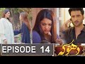 Dhoka Episode 14 Promo | Dhoka Episode 13 Review| Dhoka Episode 14 Teaser| Dhoka Pakistani Drama