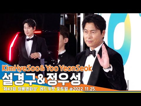설경구&정우성, ‘믿고 보는 배우들 등장~’(청룡영화상 레드카펫)/ SeolKyungGu & JungWooSung #NewsenTV