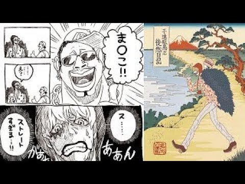 マンガ動画 One Piece ワンピース漫画 コラさん ロー漫画 子連れ駄馬の徒然日記 Youtube