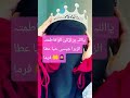 #Ay shera Arab # viral# hijab # yt