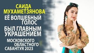 САИДА МУХАМЕТЗЯНОВА - СПЕЦИАЛЬНО ДЛЯ ШТАБА ТАТАР МОСКВЫ ДАЛА ИНТЕРВЬЮ!