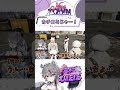 カチコミじゃー!#newtown #shorts 【夢咲ひぽぽ】