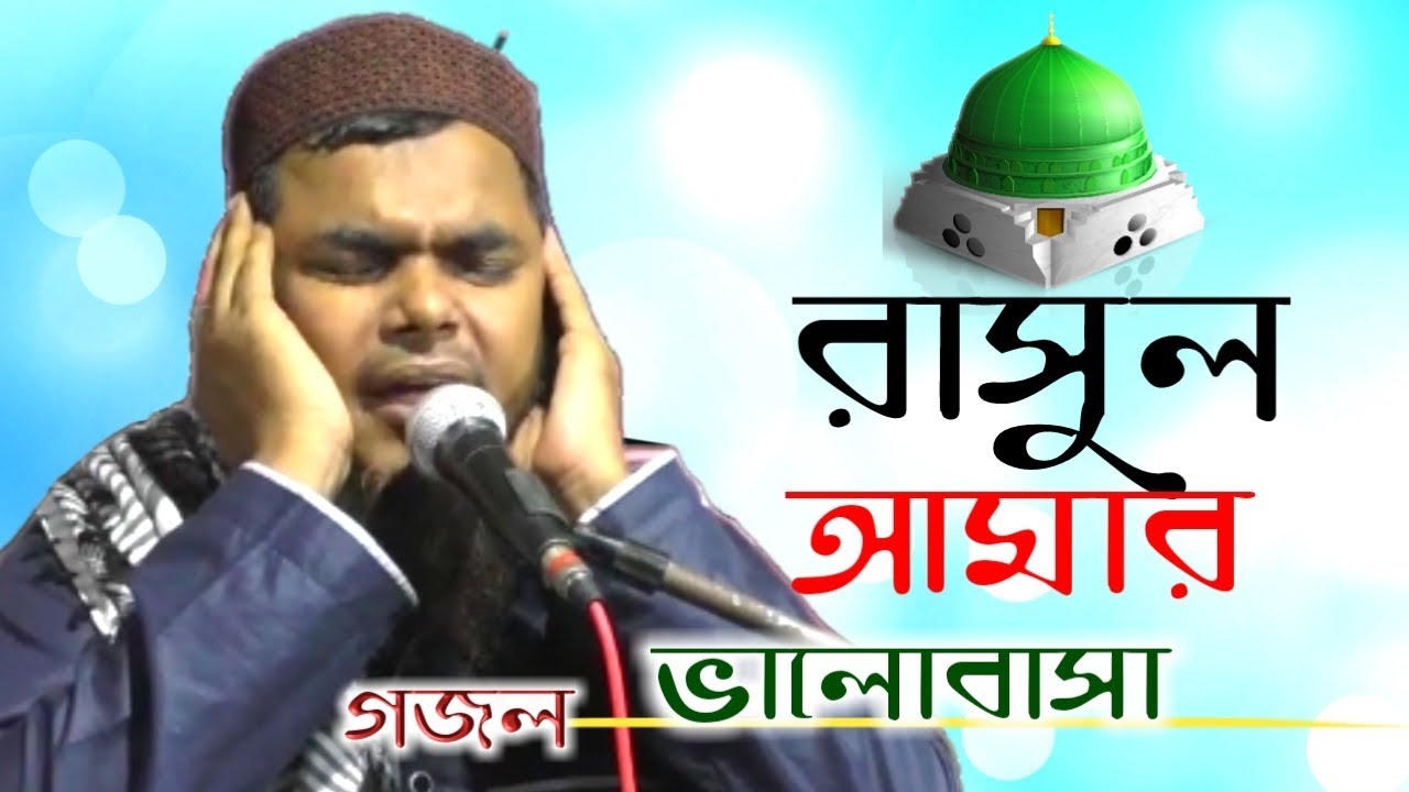          Sahanaz Mondal gojol  Islamic Bangla gojol