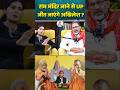 UP Election 2027: क्या Akhilesh Yadav अगर राम मंदिर जाते हैं तो UP जीत जाएंगे? | Rajkumar Bhati