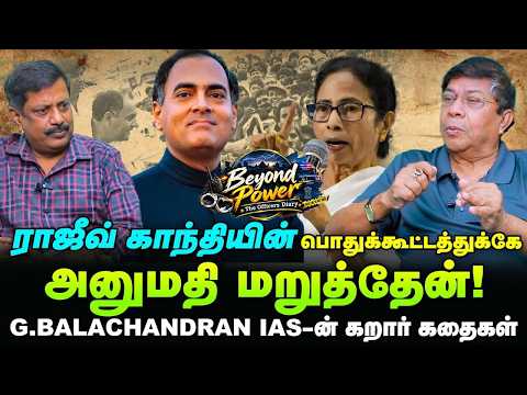 G Balachandran IAS Interview - A Thrilling Experience in a Tribal Village with Poisoned Arrows! E...