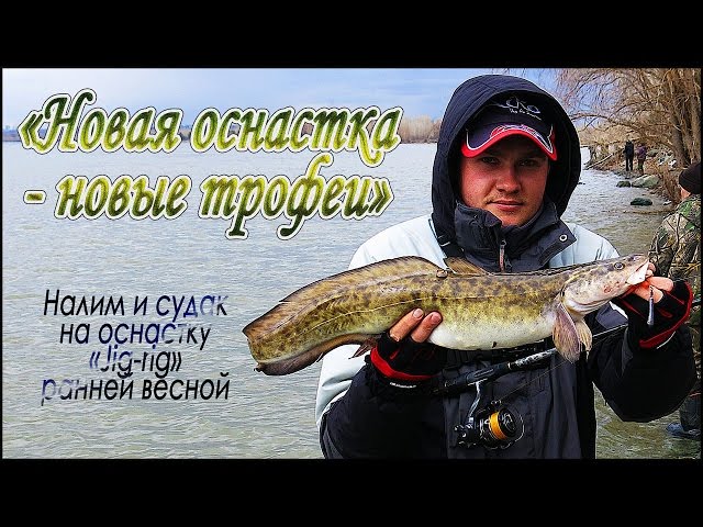 видео про трофеи на рыбалке