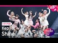 [MPD직캠] 케플러 직캠 8K 'Shine (Kep1er Ver.)' (Kep1er FanCam) | @Kep1er DEBUT SHOW