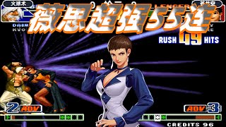 拳皇98c：薇思爆发出超强55连，连续多次大招征服镇元斋