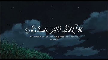 سورة الفجر | تلاوة الشيخ ماهر المعيقلي