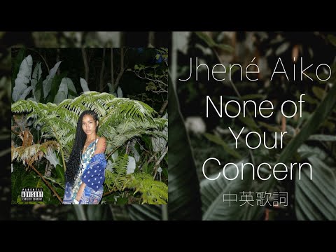 Jhené Aiko - None of Your Concern 【英中歌詞翻譯】
