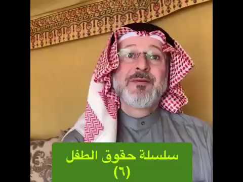 حقوق الطفل 6