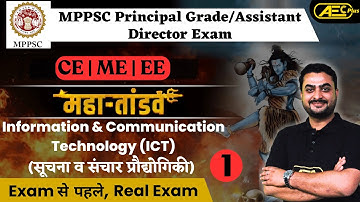 Practice Question L1-Information & Communication Technology(ICT) |MPPSC Principal/Asst Director Exam