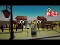 【カラオケ】JOY JOY JOY/OKAMOTO&#39;S