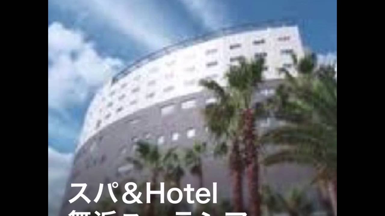 スパ&hotel舞浜ユーラシア 紹介動画【東京ディズニー 周辺 格安ホテル